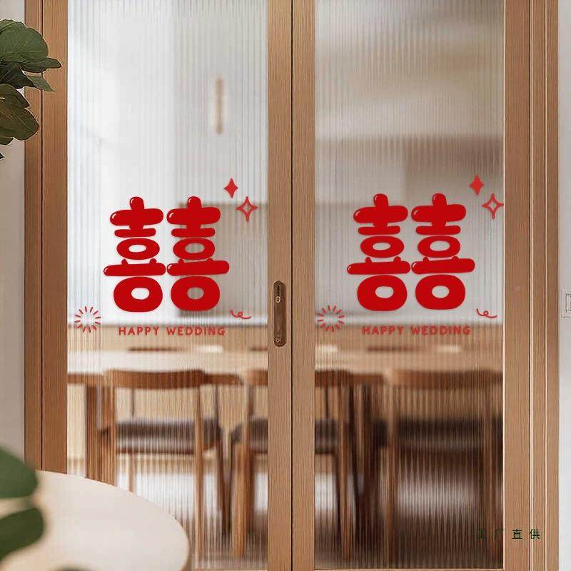 结婚喜字贴静电贴贴婚布置装饰璃门房纸窗户窗玻花婚礼囍F989T7H7,节庆用品/礼品,陪嫁用品套装,淘宝优惠券,粉丝福利购,淘宝优惠卷