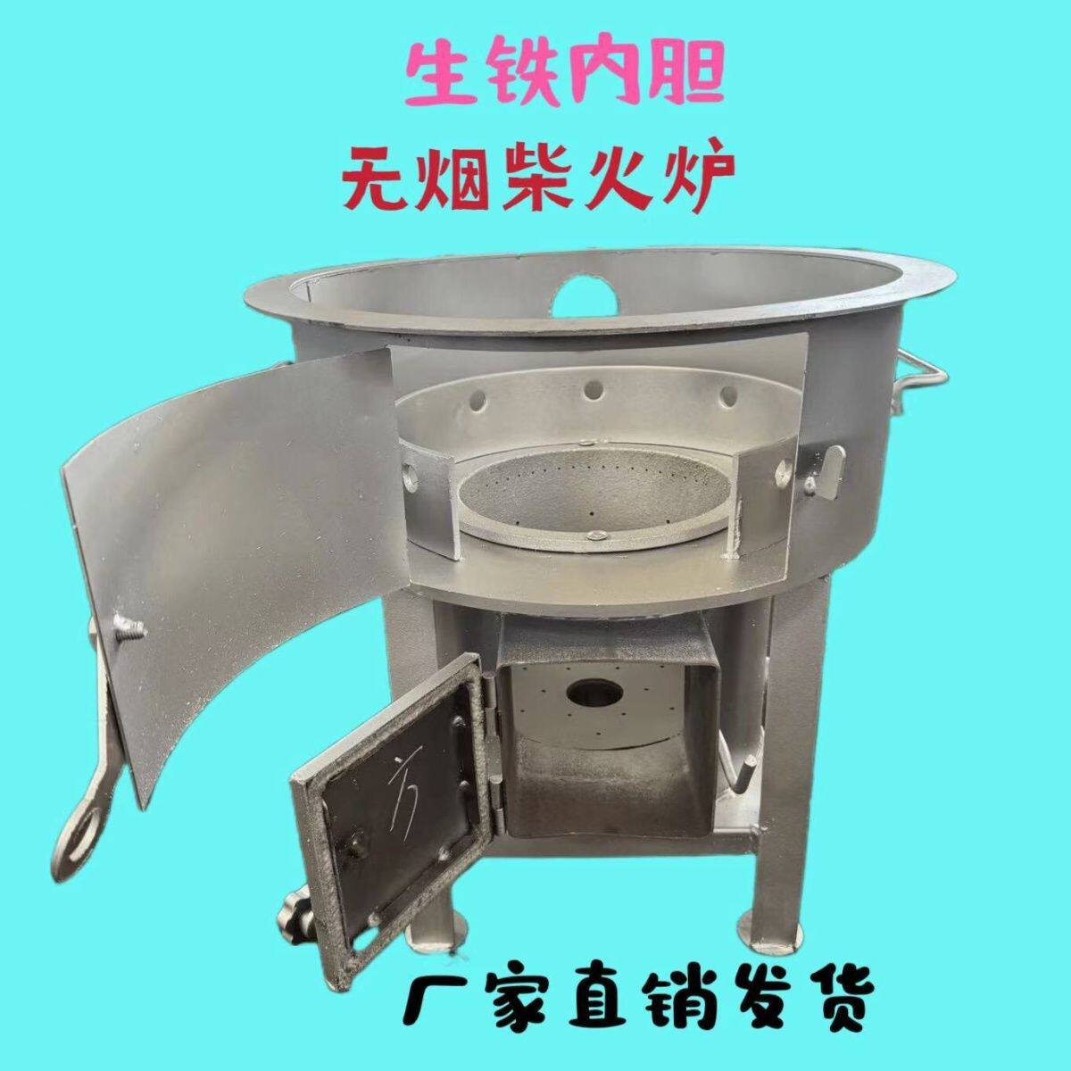 铸铁内胆无烟猛火户外气化柴火农村炉灶气化炉加厚家用配件全套