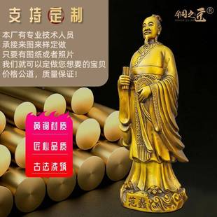 商圣银范蠡铜摆件客厅朱公门店收像台开业桌面兴业文财1566陶神爷