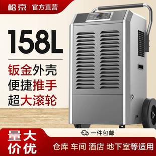 松京15除8ZLZL工业机商用抽湿机家用地湿下室除湿器仓库间吸车湿