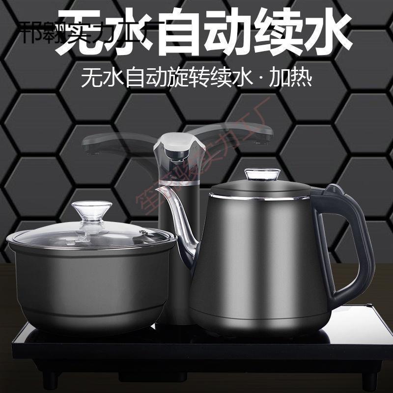全自壶动653上水泡茶一具套装茶台电磁炉功夫茶壶茶盘烧水客体厅
