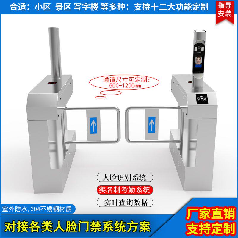 闸机人行通道闸摆闸三辊闸翼闸人脸识别速通门门禁考勤出入口道闸