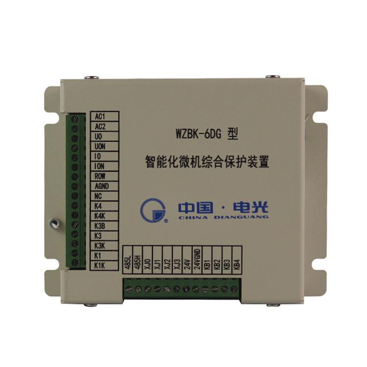 S6ZBK-DG/PWZBK-6DG电光煤矿用护器WZBK-6DG型C智能化微机综保合