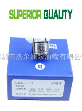 9308-625C9308-622908-61C2823929493038Z618C28538389德2尔福控