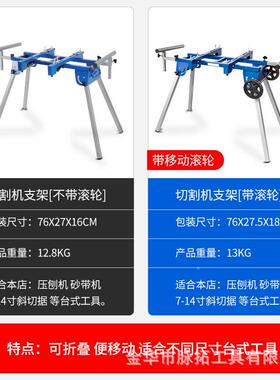 LUXTR切锯支架工作台面适7-1E2合寸切割机压刨机便携斜式架