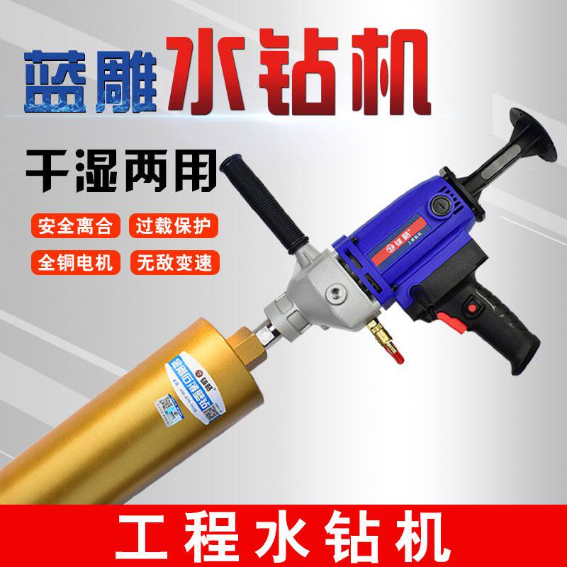 专业工程水钻机手持式钻孔机混凝土打孔钻眼机开孔干打两用水电钻