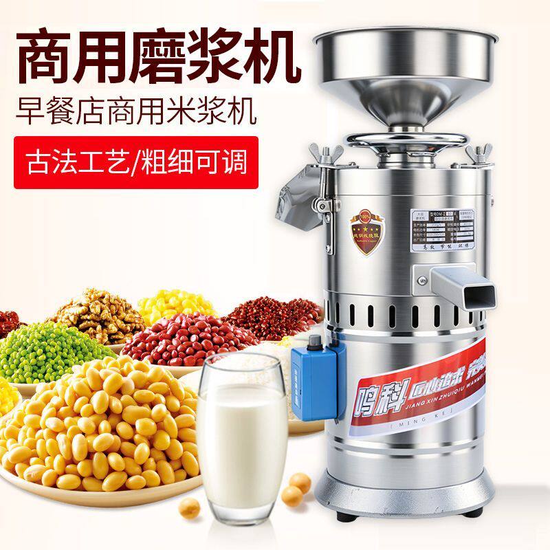 多功能米浆机小型商用磨浆机家用豆浆机电动石磨煎饼糊机磨肠粉机