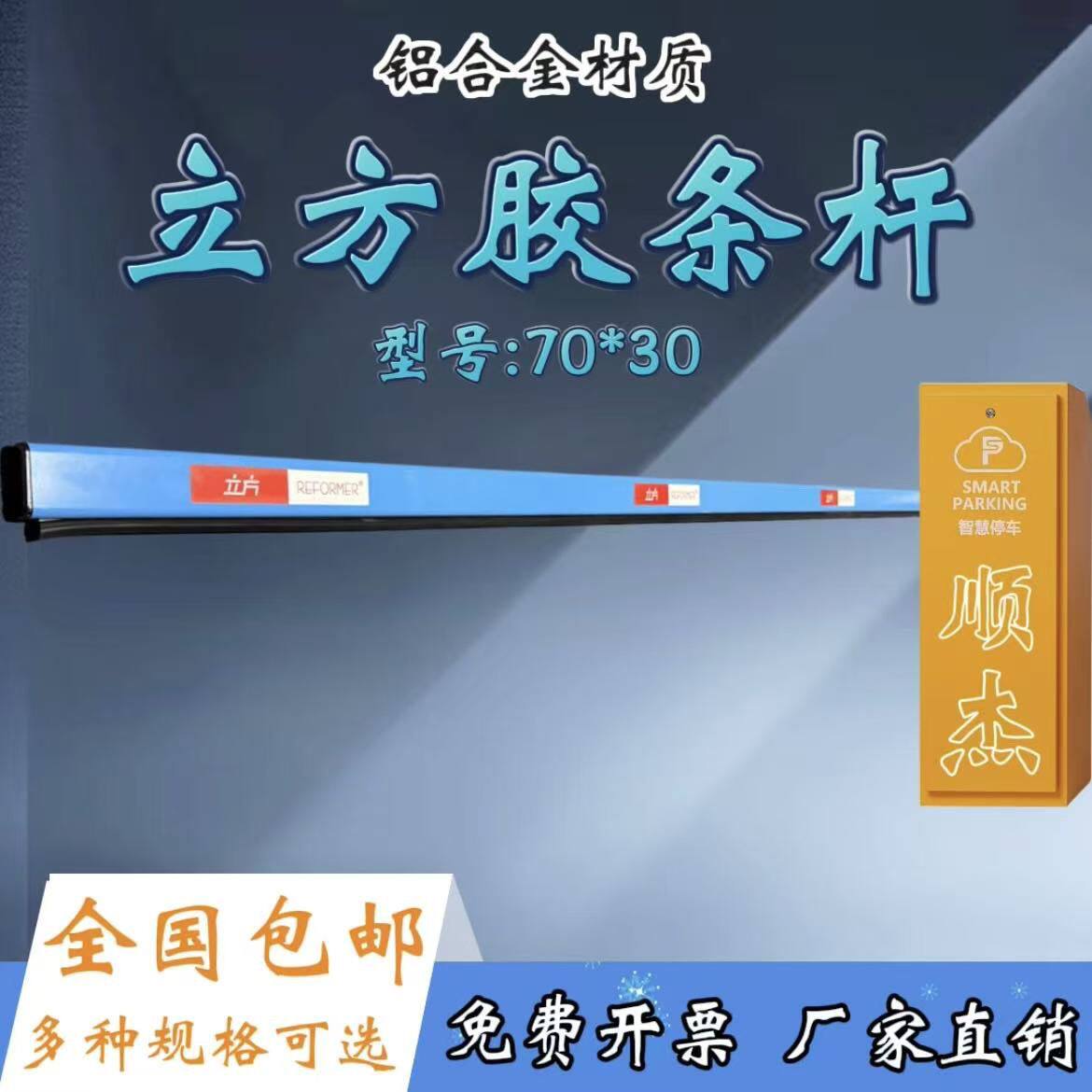 立方道闸杆70*30铝直杆栏车杆挡车杆升降起落杆小区门口停车收费