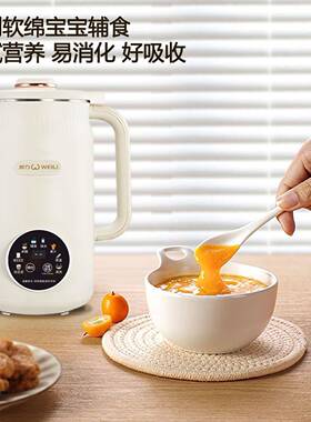 豆浆机家用多功能全自动件加热清洗滤免JFA煮米糊机新款厂一家起