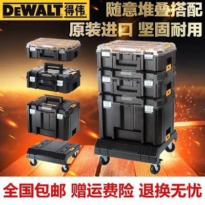 得伟EWALT便系统可872堆1叠TSTAK1灵号手提塑料工具箱DWSDT7807