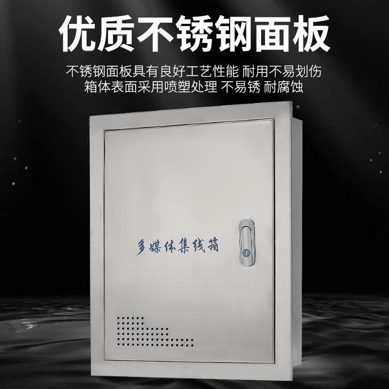 配箱暗装不锈钢多媒体信息箱室内集箱厂线直销201家家电庭信多媒,电子/电工,配电控制柜/控制箱,淘宝优惠券,粉丝福利购,淘宝优惠卷