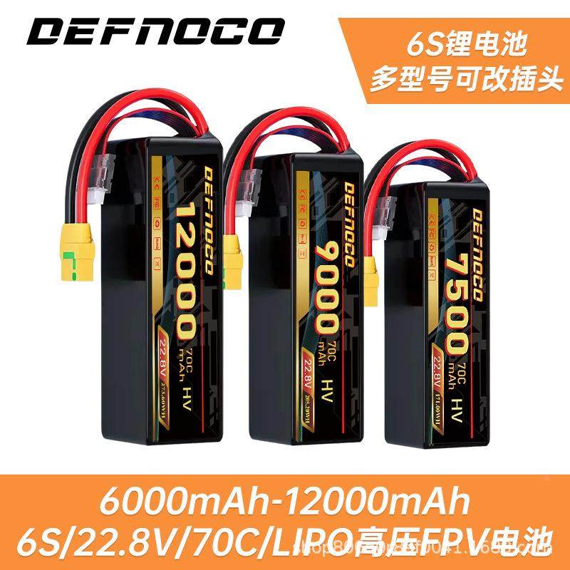 DEF988NOC穿越2机高压90O00mah-12000mah6S/2.8V/70C/FP版V航模电