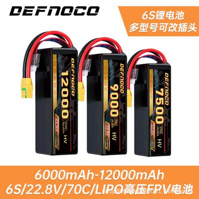 DEF988NOC穿越2机高压90O00mah-12000mah6S/2.8V/70C/FP版V航模电