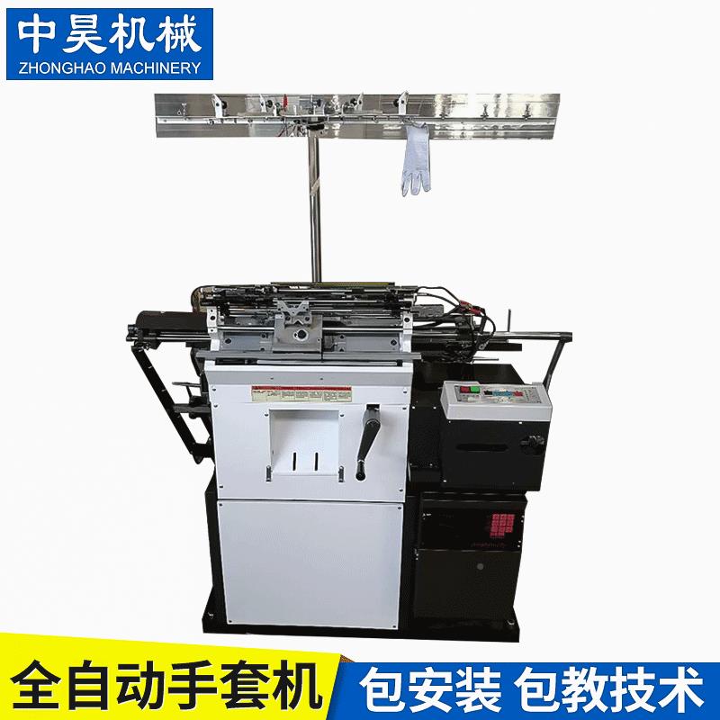 全自动脑手套制作机编织机7针091针13电针棉纱0劳保针手套机定织