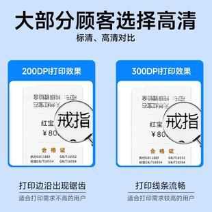 E76S高清译维水E76S不干胶打印机洗唛水洗纸碳带标标签亚银铜板纸