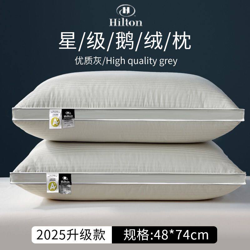五星级酒店专用羽绒枕头混合95羽绒棉家用枕芯颈椎一对睡眠