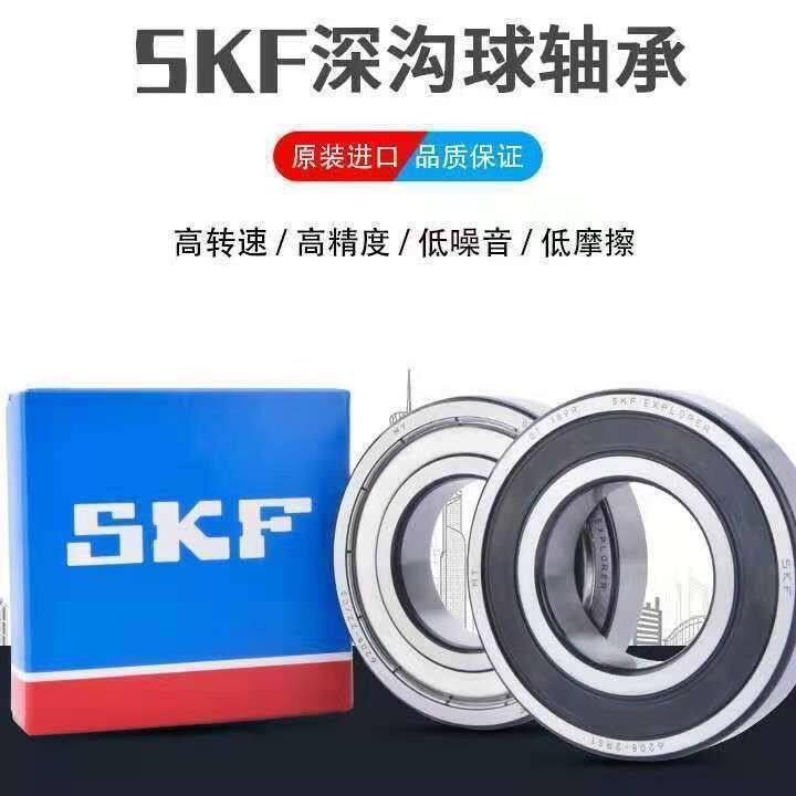 瑞典SKF进口高速电机轴承6311 6312 6313 6314 6315 6316 6317