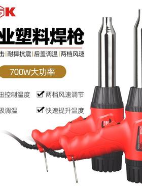德至高塑料焊枪HP700B调温热风枪工业维修热缩膜热风烤枪贴膜烘枪