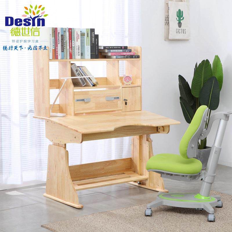 德世信家用儿童学习桌子橡胶木书桌学生可调高度写字桌椅多功能实