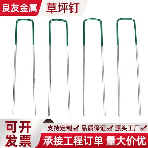 U型不锈钢草坪钉草皮钉骑马钉园艺大棚固定钉植物地钉