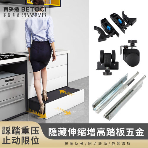 厨房踩垫增高伸缩脚台五金家用沙发洗漱台增高器延长推拉脚垫配件