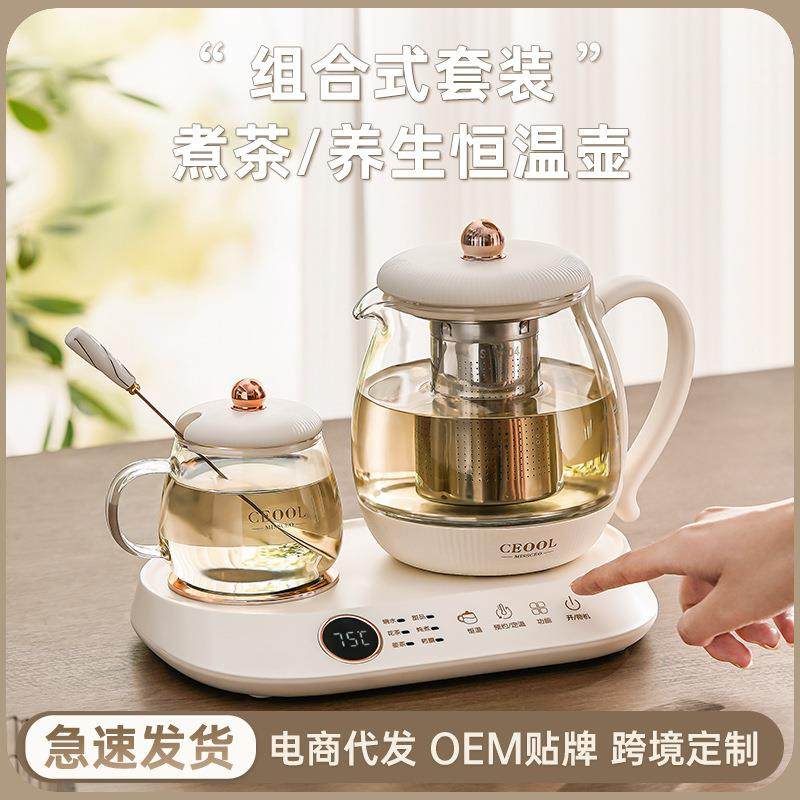 养生壶炖煮一体全自动家用电热烧水壶办公室多功能恒温玻璃煮茶壶