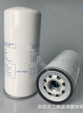 现货油气分离器过滤器LB11102/2/6221372450滤清器保养配件