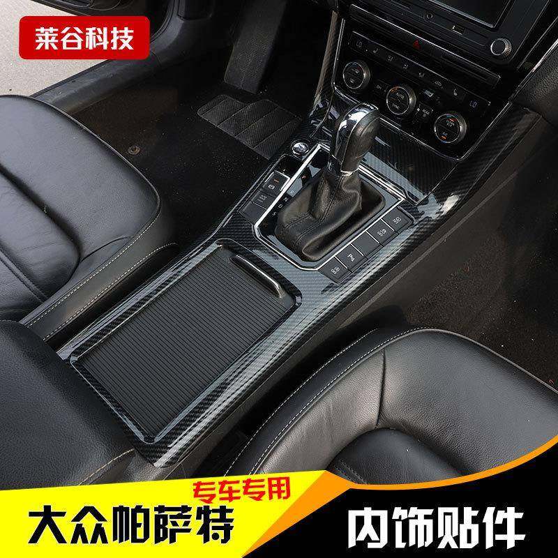 16-18款帕萨特汽车专用改装桃木内饰碳纤维内饰装饰贴,节庆用品/礼品,新娘配件,淘宝优惠券,粉丝福利购,淘宝优惠卷