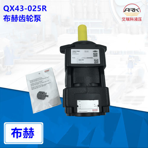 Bucher布赫齿轮泵—QX43-025R
