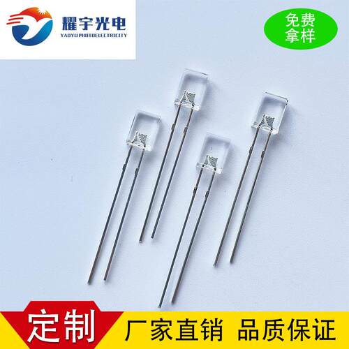 直插二极管257方形灯珠LED指示灯2*5*7灯珠蓝光led长脚发光二极管