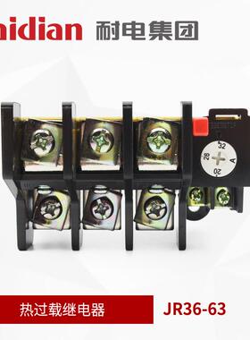 耐电JR36-63热过载继电器接触器小型电磁接触器工业专用