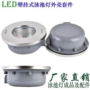 现货水下灯泳池灯嵌入式套件配件水池水底水下灯PAR56水池灯外壳