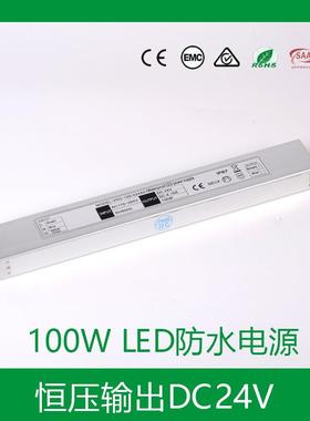 BIS认证细长条恒压100W24V灯条亮化可内置LED防水电源