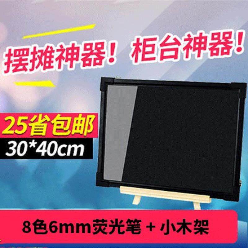 LED荧光板led电子荧光板3040发光小黑板留言写字板