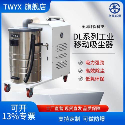 DL22002.2Kw工业吸尘器工厂车间地面清洁金属粉尘除尘器大吸力