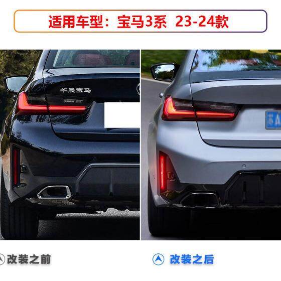 适用于23-24款宝马3系改装LED后杠灯三系专用后杠装饰灯刹车尾灯