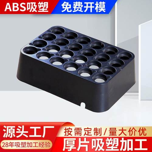 abs吸塑真空成型汽车厚板吸塑料外壳大型厚片吸塑