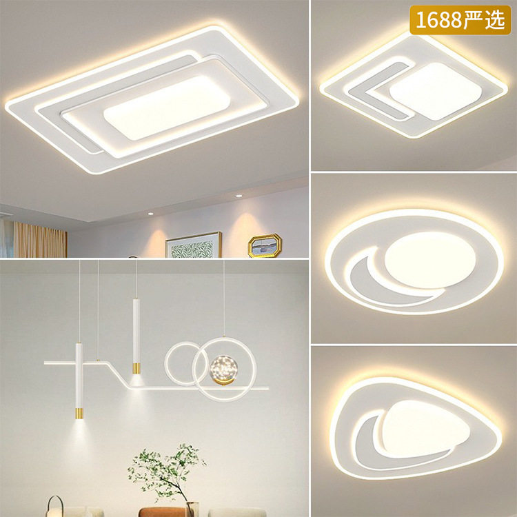 【严选】客厅灯现代简约北欧大气长方形led灯全屋灯具套餐吸顶灯