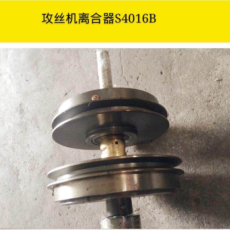 中山翠山攻牙机离合器总成S4016B攻丝机离合器