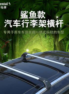 适用于起亚KX5极睿索兰托佳乐朗阅车载汽车车顶行李架横杆通用SUV