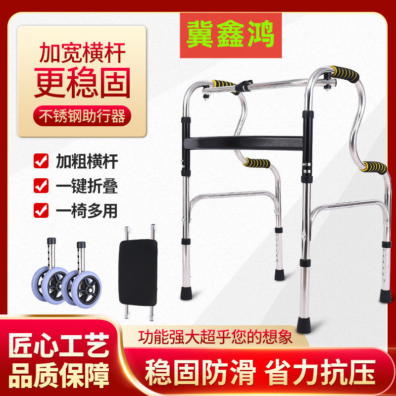 厂家直销老年人扭动不锈钢助行器助步器康复器材四脚可折叠助走器