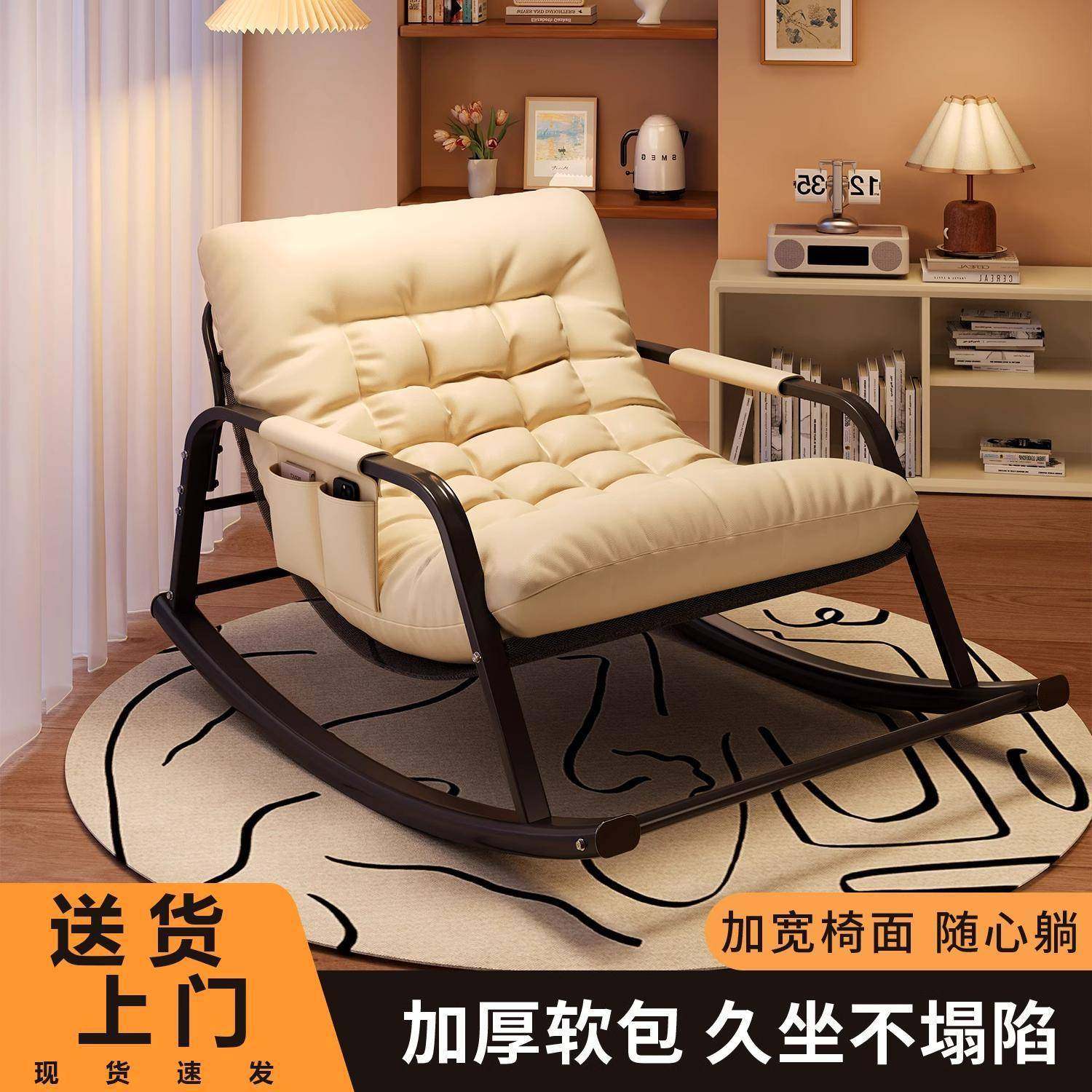 摇摇椅躺椅成人可睡觉家用客厅双人摇椅阳台休闲懒人沙发逍遥椅子,农用物资,其他肥料,淘宝优惠券,粉丝福利购,淘宝优惠卷