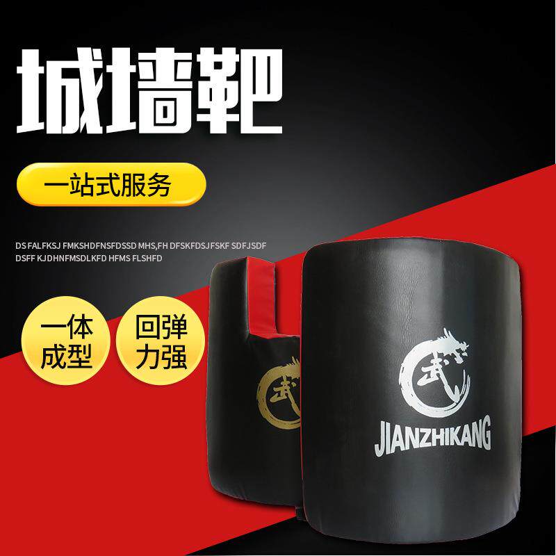 散打搏击训练城墙靶加厚大靶盾牌靶弧形靶散打拳击训练盾靶