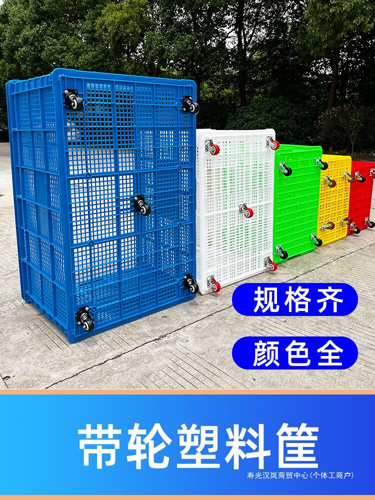 塑料周转筐带轮子快递周转箱大号加厚布草筐幼儿园积木玩具收纳筐