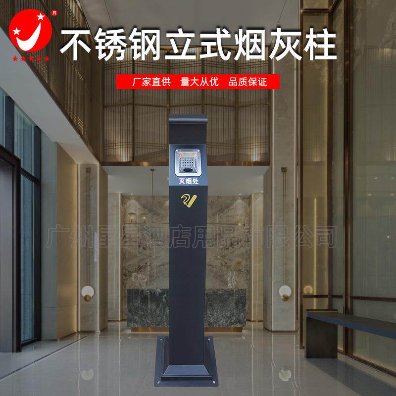 不锈钢立式烟灰柱黑色高端商务极简商场酒店小区烟蒂烟头烟灰桶