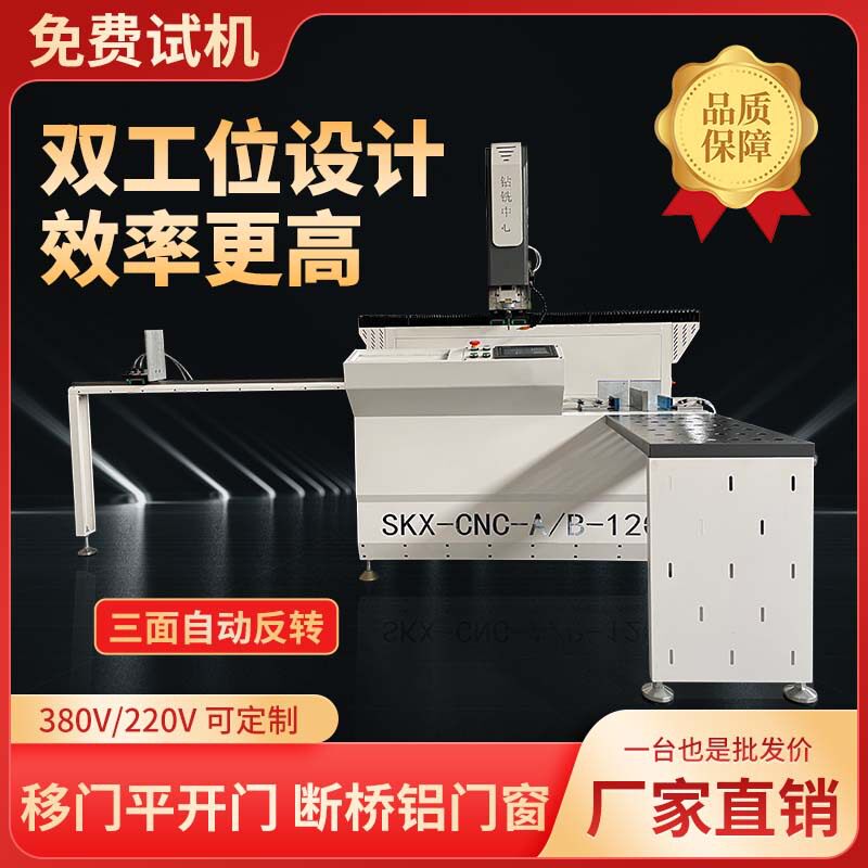 铝合金断桥铝加工设备铝型材数控钻铣床铝合金钻铣一体机1200钻铣