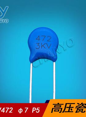 高压瓷片电容3KV472MP5陶瓷电容3000V472M4.7NF