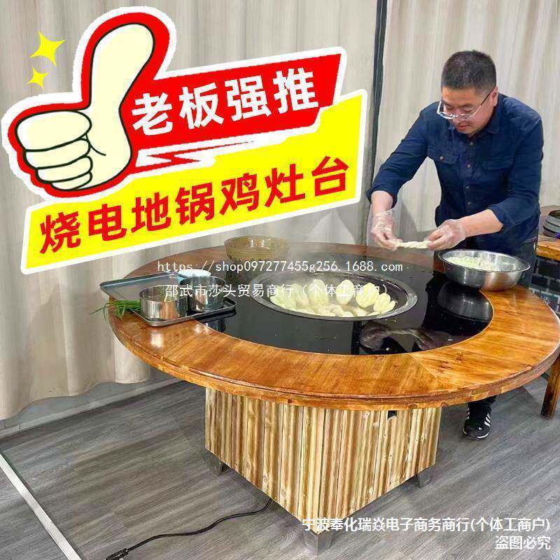 饭店铁锅炖灶台桌商用地锅柴火鸡专用大锅台烧电陶磁炉无烟餐桌
