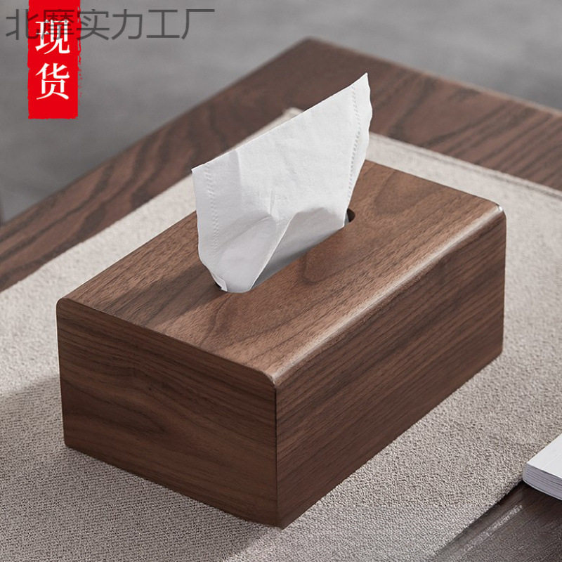 中式木质纸巾盒办公室家用客厅木质抽纸盒黑胡桃木纸巾盒