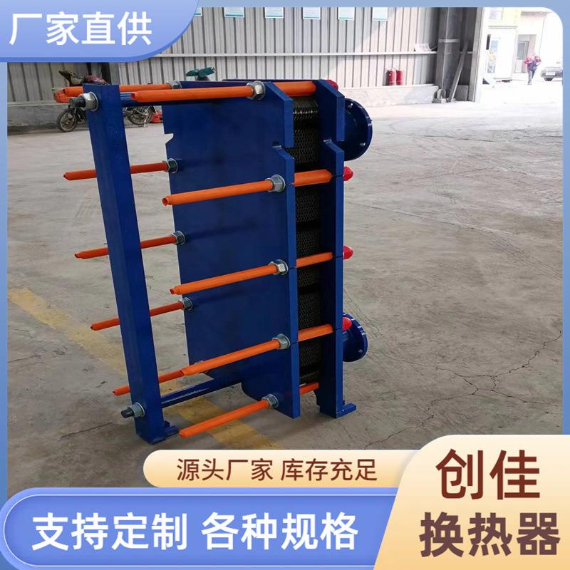 果汁冷却板式换热器船用换热器养殖换热器油冷却换热器热交换器